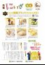 令和7年広報にいざ6月号(Webブック版)