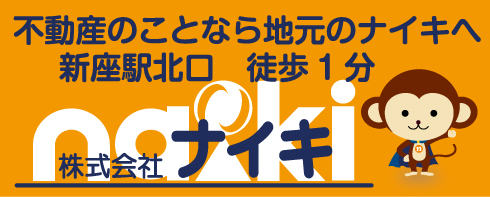 株式会社ナイキ(トップページ)