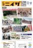 平成31年広報にいざ3月号(Webブック版)