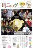 令和元年広報にいざ5月号(Webブック版)