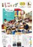 令和元年広報にいざ8月号(Webブック版)