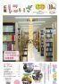 令和元年広報にいざ10月号(Webブック版)
