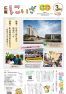 令和2年広報にいざ3月号(Webブック版)