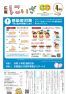 令和2年広報にいざ4月号(Webブック版)