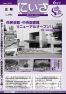 平成25年6月号広報にいざ(ウェブブック版)