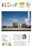 令和2年広報にいざ11月号(Webブック版)