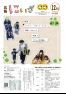 令和2年広報にいざ12月号(Webブック版)