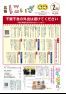 令和3年広報にいざ2月号(Webブック版)