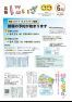 令和3年広報にいざ6月号(Webブック版)