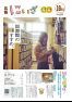 令和3年広報にいざ10月号(Webブック版)