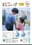 令和3年広報にいざ11月号(Webブック版)
