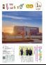 令和4年広報にいざ1月号(Webブック版)