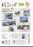 令和4年広報にいざ3月号(Webブック版)