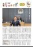 令和4年広報にいざ4月号(Webブック版)
