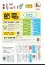 令和4年広報にいざ8月号(Webブック版)
