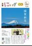 令和5年広報にいざ1月号（Webブック版）