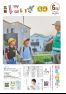 令和5年広報にいざ6月号(Webブック版)