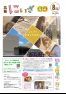 令和5年広報にいざ8月号(Webブック版)