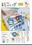 令和5年広報にいざ9月号(Webブック版)
