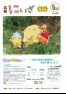 令和6年広報にいざ5月号(Webブック版)