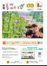 令和6年広報にいざ8月号(Webブック版)