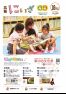 令和6年広報にいざ10月号(Webブック版)