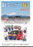 令和7年広報にいざ1月号(Webブック版)