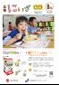 令和7年広報にいざ8月号(Webブック版)
