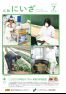 令和8年広報にいざ7月号(Webブック版)
