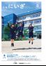 令和8年広報にいざ8月号