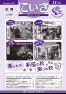 平成25年11月号広報にいざ(ウェブブック版)