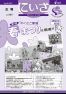 平成26年4月号広報にいざ(ウェブブック版)