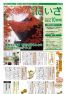 平成26年10月号広報にいざ(ウェブブック版)