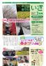 平成27年3月号広報にいざ(ウェブブック版)