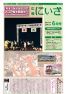 平成27年6月号広報にいざ(ウェブブック版)