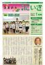 平成28年1月号広報にいざ(ウェブブック版)