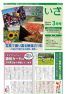 平成28年3月号広報にいざ(ウェブブック版)