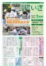 平成28年5月号広報にいざ(ウェブブック版)