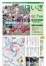 平成28年7月号広報にいざ(ウェブブック版)
