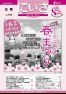 平成25年4月号広報にいざ(ウェブブック版)