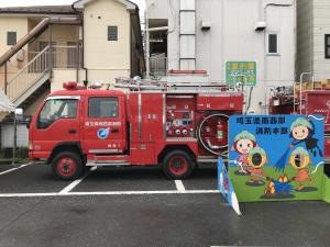県南消防本部顔はめパネル