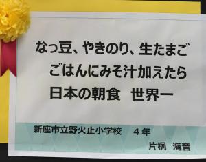 小学校高学年の部　金賞　片桐 海音さん