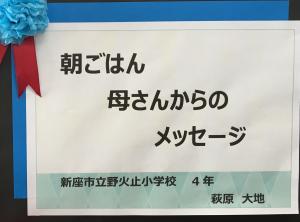 小学校高学年の部　銀賞　萩原 大地さん