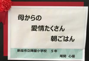 小学校高学年の部　銅賞　尾関 心優さん