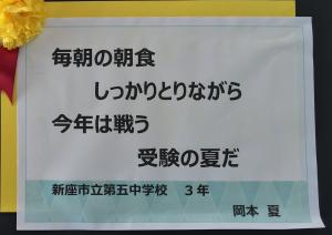 中学校の部　金賞　岡本夏さん