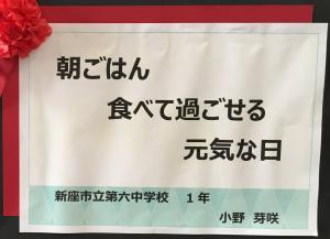 中学校の部　銅賞　小野芽咲さん