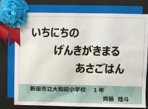 小学校低学年の部　銀賞 齊藤 陸斗