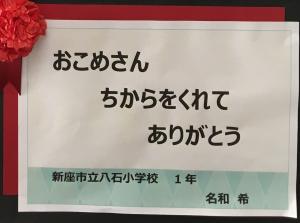 小学校低学年の部銅賞