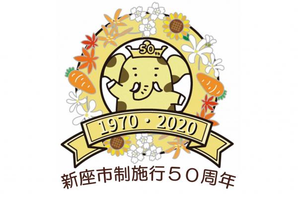 50周年ゾウキリン