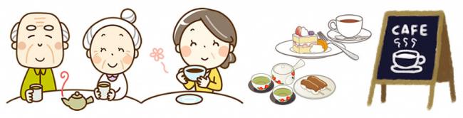 お茶会